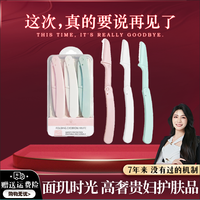 三支装初学者神器安全型防刮伤折叠修眉刀易上手折叠式