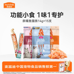 麦富迪 猫零食宠物亲嘴鱼猫条14g*15支营养吸收补水撸猫神器
