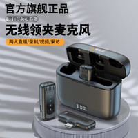 KINGSOIL J16无线领夹麦克风手机电脑直播设备全套收音麦吃播降噪麦