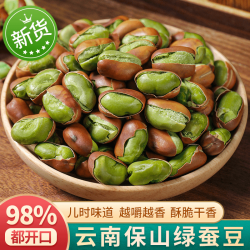 赛鲜者 蚕豆零食原味蚕豆香酥炒货正品云南保山绿心蚕豆干货胡豆零食新货