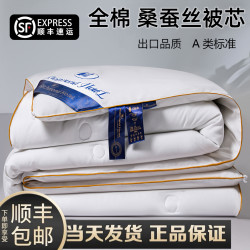 拾爱 蚕丝被正品100%全棉桑蚕丝加厚冬被学生薄款秋冬被双人被芯空调被