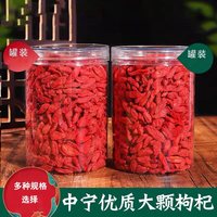 枸杞子宁夏正宗宁红构苟杞大果大颗粒泡水喝的枸杞茶食用晾晒