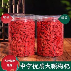 枸杞子宁夏正宗宁红构苟杞大果大颗粒泡水喝的枸杞茶食用晾晒