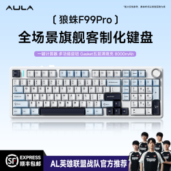 狼蛛 F99Pro机械键盘客制化无线三模蓝牙办公游戏侧刻用光盘盒CD包