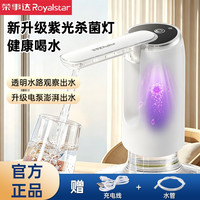 荣事达 抽水器桶装水桶装水抽水泵饮水机自动吸水器