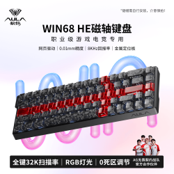 狼蛛 WIN68电竞磁轴键盘蝴蝶爱心折影磁轴游戏键盘推荐高性能