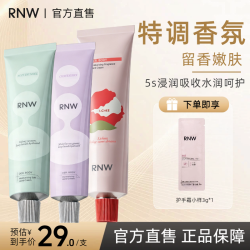 如薇 护手霜女香氛保湿滋润夏季清爽不油腻秋冬护理必备便携男正品