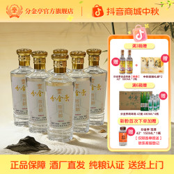 分金亭 微兴醉-浓香型白酒 纯粮酿造酒厂直发42度500ML