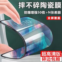 苹果8Plus陶瓷钢化膜6/7/8手机膜全屏覆盖不碎边Plus防摔手机贴膜