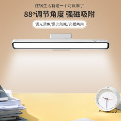 护眼台灯大学生夜读宿舍阅读学习灯磁吸附灯管寝室书桌酷毙床头灯