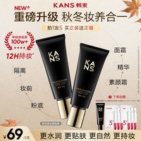韩束 素颜霜2.0升级版滋润水光提亮面部身体素颜霜彩妆