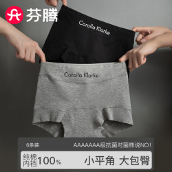 芬腾 内裤女士纯棉7A透气抗菌女款平角裤时尚运动中高腰女四角短裤