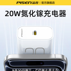 品胜 PD20W快充 单Type-C口 线充套装 白色 手机充电器