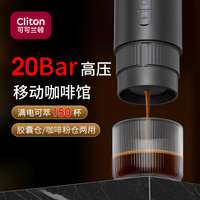 CLITON S2便携式咖啡机旅行咖啡专用家用户外露营咖啡杯半美式便携咖啡