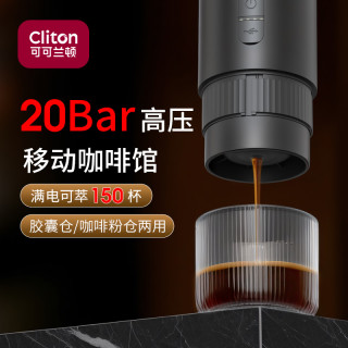 CLITON S2便携式咖啡机旅行咖啡专用家用户外露营咖啡杯半美式便携咖啡