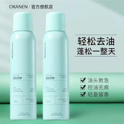 AOGALIANI 免洗空气感蓬松喷雾 150ml*2