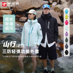 探路者 山行2.0探路者徒步户外防泼水防风软壳外套男女DB
