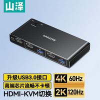 山泽 kvm切换器hdmi两台主机共用显示器键鼠多台电脑共享器二进一