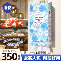 漫花 350抽悬挂式大包抽纸家用大包抽纸原生木浆四层柔软纸巾批发