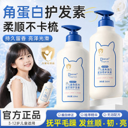 袋鼠杰克 儿童护发素蓝甘菊角蛋白氨基酸改善柔顺干枯毛躁呵护发丝