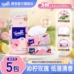 得宝 沁柠玫瑰抽纸香味卫生纸Mini便携加厚4层80抽5包/提纸巾TZ