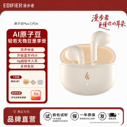 漫步者 原子豆Plus三代 真无线蓝牙耳机 白色