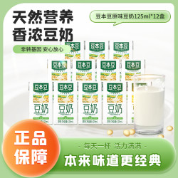 豆本豆 原味豆奶营养植物蛋白学生儿童早餐奶饮品