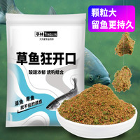 亭林草鱼狂开口草鱼饵料专用散炮水库黑坑混养青鱼鳊鱼酸甜味型