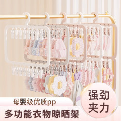 18夹多夹子婴儿衣架家用新生儿童袜子晾晒架多功能收纳挂衣架