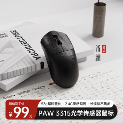 SKN 朱雀复合碳纤维无线蓝牙电竞鼠标三模轻量化游戏办公中小手