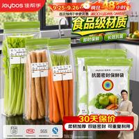 佳帮手 抗菌保鲜袋食品级密实袋双筋站立家用冰箱密封保鲜袋长款中号15只