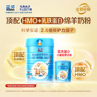 蓝河 BlueRiver/蓝河达人专属全新升级绵羊奶1/2/3段婴儿奶粉800g+120g