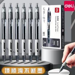 得力 按动中性笔臻顺滑0.5子弹头蓝黑中性笔大容量刷题办公中性笔