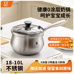 铂力人 BOLIREN/铂力人微压小奶锅不锈钢蒸煮锅厨房用品烹饪锅具厨具家用