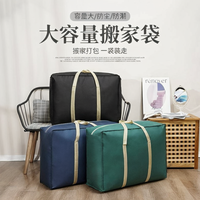 舒捷帮 超大号收纳袋旅行袋羽绒服收纳袋被子专用袋学生打包袋搬家收纳袋