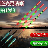 小湖神眼 咬钩变色高亮尾电子夜光漂高灵敏鲫鱼日夜两用夜钓浮漂