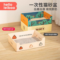 HELLOLEIBOO 超大一次性折叠猫砂盆 幼猫开放式便携猫咪厕所免清理临时猫屎盆