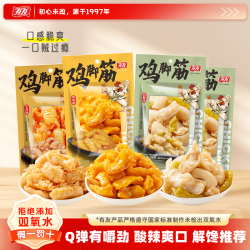 有友 鸡脚筋解馋无骨山椒蒜香嘎吱脆爽有嚼劲观赛搭子小零食XE