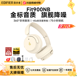 漫步者 Fit900NB头戴式无线蓝牙耳机主动降噪超长续航