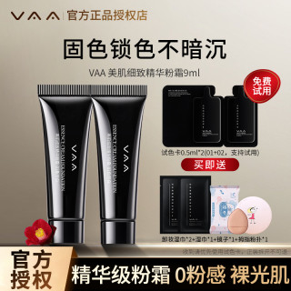 VAA 保湿持妆VAA正品粉霜不脱妆养肤粉底液提亮肤持久提亮遮瑕粉底液