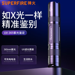 神火 Z01照猫藓测试荧光剂紫光灯365nm验钞专用防伪验玉石z05紫光