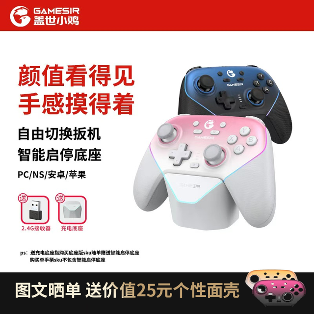 盖世小鸡 超新星地平线6深度适配手柄玩Steam星露谷双人成行手柄