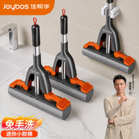 佳帮手 迷你拖把家用一拖地净2026新款干湿两用免手洗桌面吸水拖布