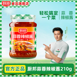厨邦 蒜蓉辣椒酱210g下饭神器专用香辣酱拌饭神器下饭菜炒菜