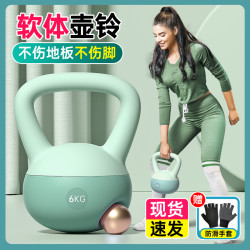 软体壶铃女士健身家用瘦手臂练臀翘臀神器深蹲软底哑铃