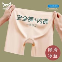 猫人 安全裤女防走光春秋冰丝无痕肉色打底平角内裤D9999