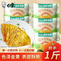 白象 早餐煎饼粉学生开学早餐孩子爱吃懒人营养鸡蛋小煎饼