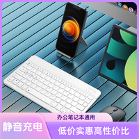 无线蓝牙键盘超薄迷你静音充电便携办公笔记本鼠标