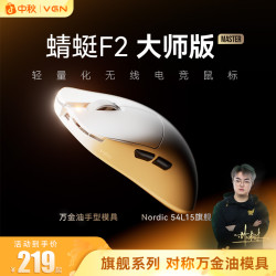 VGN 蜻蜓F2大师版无线轻量化三模长续航电竞游戏鼠标