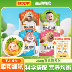 陈克明 蔬菜小面 280g*2袋